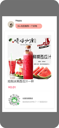 小猪智慧店铺社交门店小程序裂变流程